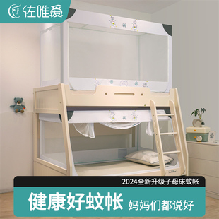 儿童蚊帐罩婴儿上下铺专用子母床帐家用2023遮光梯形床帘一体