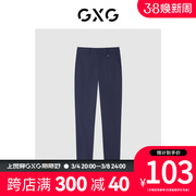 gxg男装商场同款自我疗愈系列宝蓝色，小脚休闲裤夏季
