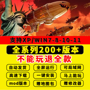 红警win10/7/11安装包中文pc电脑版红色2+3警 戒全系单机游戏链接