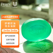 梨牌Pears翡翠绿柠檬花氛水晶皂100g洗脸皂香皂控油洗手护手润肤