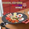 韩式电烤盘家用多功能烧烤炉麦饭石，烤肉锅圆形烧烤盘煎烤一体不粘