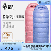 黑冰儿童羽绒睡袋，c200c400c600户外信封式露营保暖鹅绒睡袋
