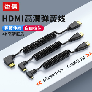 HDMI转Mini HDMI线Micro转接线hdmi弯头90度伸缩弹簧线4K高清线