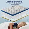 儿童床垫护脊无甲醛上下床双层床榻榻米专用乳胶椰棕棕垫折叠定制