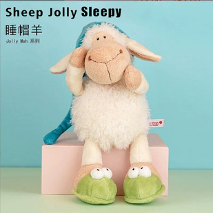 可爱NICI睡帽羊公仔小羊毛绒玩具儿童玩偶安抚布娃娃男孩女孩抱枕
