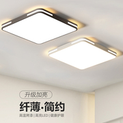 led正方形主卧室灯简约现代大气小客厅灯2024年家用吸顶灯具