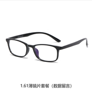 超轻记忆板材塑胶钛，近视眼镜男士配镜眼镜框镜架，近视镜小框女素颜