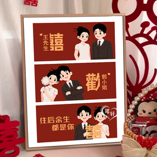 喜字新婚礼物定制数字油画diy手工涂色情侣婚纱照油画 婚房装饰画