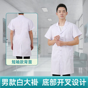 医师护士服医院美容白大褂，医生服男女长袖实验夏装，冬工作制服药店