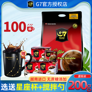 越南进口中原g7纯苦黑咖啡100条装美式非无糖速溶咖啡粉学生