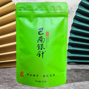 2024新茶 重庆茶业集团巴南银针50g 高山明前春茶绿茶