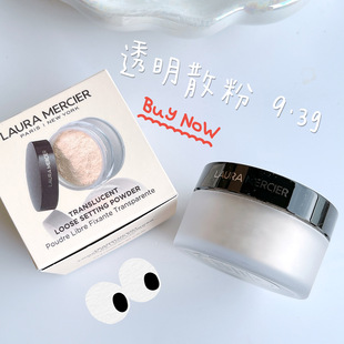 Laura Mercier罗拉大中小样保湿妆前乳10ml Rose腮红透明定妆散粉