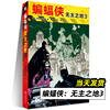 蝙蝠侠无主之地3蝙蝠侠漫画系列全套合集，哥谭市事件成人漫画动漫画册黑暗骑士正义联盟x特遣队图书世图美漫