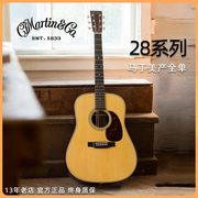 Martin马丁吉他美产D28全单HD28民谣41寸电箱OM28木吉它0028 40寸