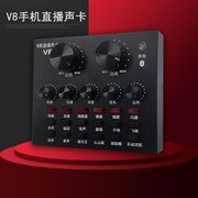 usb独立外置声卡套装通用设备全套v8手机，专用平板主播直播带货电容麦克风话筒，k歌抖音喊麦pk户外蓝牙唱歌录音