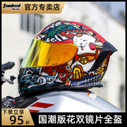 坦克头盔男士摩托车头盔3c认证安全盔女蓝牙机车摩旅四季通用冬季