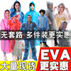 加厚EVA一次性雨衣透明徒步旅游行登山漂流套装儿童便携户外雨披