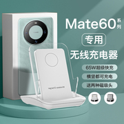 hang适用华为mate60pro无线充电器手机通用+乐臻版磁吸超级快充rs非凡大师50w充电座66w桌面立式支架