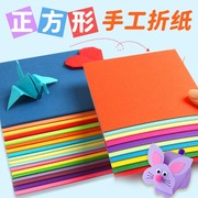 儿童折纸彩纸手工纸手6.4CM10CM7.5纸剪纸100张正方形15x15cm彩色