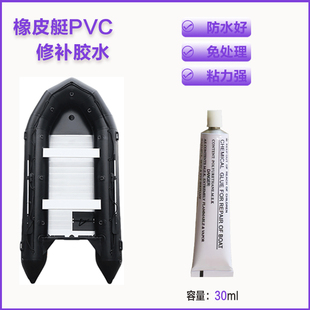 橡皮艇修补冲锋舟皮划艇，充气桨板游泳池专用修补片，包pvc胶水