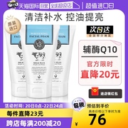 自营泰国美丽蓓菲辅酶q10氨基酸，洗面奶女清洁毛孔控油100ml*3