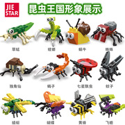 杰星59200昆虫创意小颗粒，积木拼装早教益智小虫子玩具幼儿园礼物