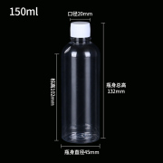 加厚150ml毫升PET透明塑料瓶小样分装瓶液体水剂乳液小瓶子样品瓶