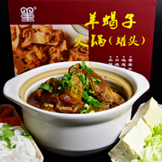 羊蝎子罐头原汤火锅加热即食，1.2kg盒新鲜羊，骨头脊骨浓汤熟食