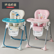 环球奶爸宝宝餐椅，家用吃饭椅可折叠婴儿餐桌椅座椅多功能儿童餐椅