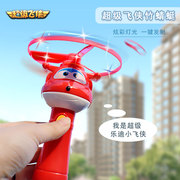 超级飞侠炫彩灯光竹蜻蜓发光飞盘亲子互动飞碟玩具多功能儿童玩具