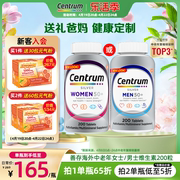 centrum善存海外银片，中老年女性复合维生素营养品200粒