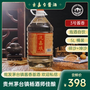 贵州氿嘉琅品牌酱香老酒坤沙酒3号53度5L桶装自饮杨酒师佳酿