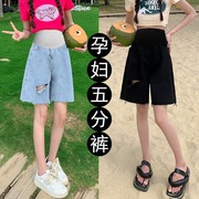 孕妇短裤女夏季薄款外穿大码牛仔阔腿裤，夏天小个子五分打底裤夏装