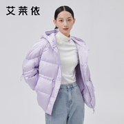 艾莱依冬季短款羽绒服女时尚撞色设计感小众抽褶鸭绒保暖外套