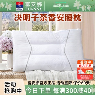 富安娜荞麦决明子枕头枕芯一对单只家用防螨助护颈椎睡眠睡觉专用