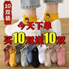 买10送10袜子女韩版短袜原宿风潮夏学生可爱浅口船袜隐形女士