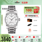 6折Tissot天梭手表女机械经典系列钛金属女表钢带手表