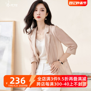 米思阳2024夏季天丝防紫外线防晒服空调服七分袖西装外套女薄