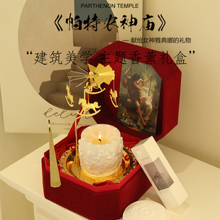 《帕特农神庙》红色丝绒神庙，香薰蜡烛礼盒套装生日礼物结婚伴手礼