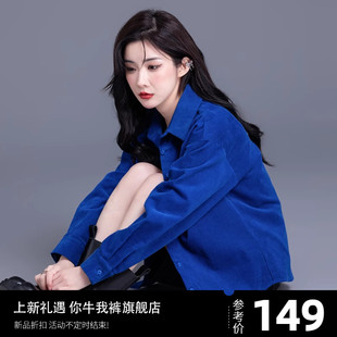 克莱因蓝灯芯绒外套女2024条绒衬衣开衫衬衫长袖气质上衣