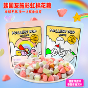 韩国进口友施香草味彩虹棉花糖儿童即食趣味网红糖果休闲零食小吃