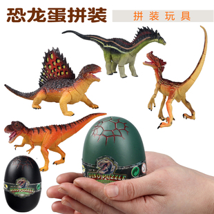 大号4d立体拼插拼装恐龙蛋动物模型早教，儿童动手益智玩具礼物品
