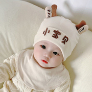婴儿帽子春秋季婴幼儿初生男女宝宝纯棉胎帽新生儿可爱透气套头帽