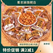 临安山核桃仁2023年新货小核桃肉胡桃独立小包装500g坚果零食孕妇