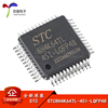 stc8h4k64tl-45i-lqfp481t8051单片机微控制器mcu芯片，