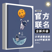 适用ipad保护套12.9英寸苹果mini6平板8.3电脑10.2第9代外壳4airA2588卡通pro11轻皮套2021款9.7防摔硅胶2602