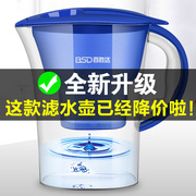 净水壶滤水壶厨房家用便携式户外净水器活滤芯2.5L直饮过滤器