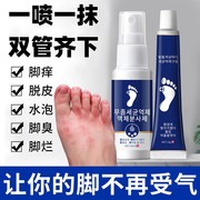 香港脚脚多汗痒脚臭脚痒脚气脱皮感染水泡型香港脚抑菌止痒膏剂