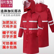红色雨衣长款全身防暴雨女士单人骑行时尚拉链成人雨披男反光外套