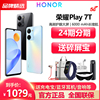 24期分期/千元机honor/荣耀Play7T 5G手学生游戏拍照商务智能安卓手机play7T pro